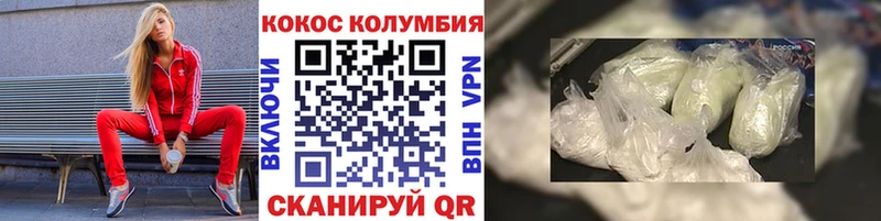 COCAIN Боливия Котельнич