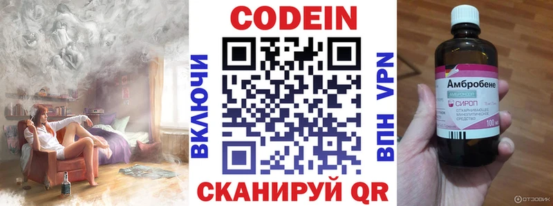 Кодеиновый сироп Lean Purple Drank kraken tor Котельнич