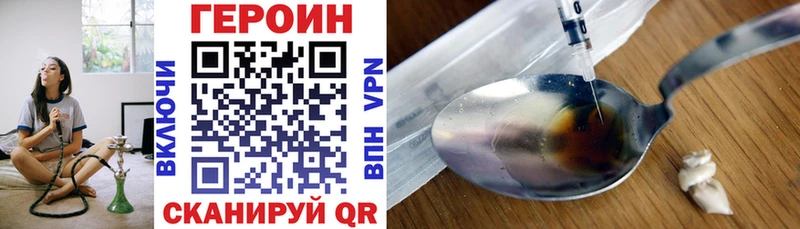 ГЕРОИН герыч Котельнич