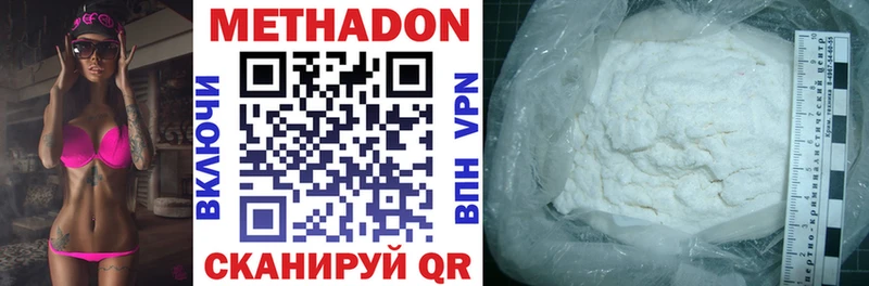 Метадон methadone Котельнич