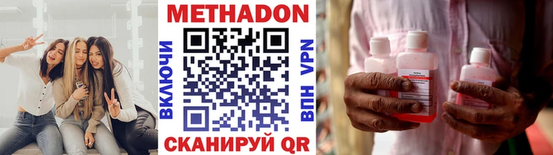 где продают наркотики  Котельнич  МЕТАДОН мёд 